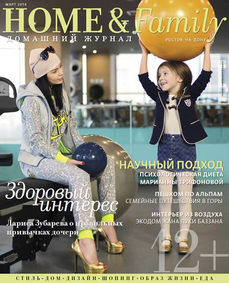 copertina Home Russia